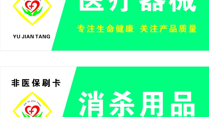 医用耗材入库验收，这些标准规范你了解吗？**