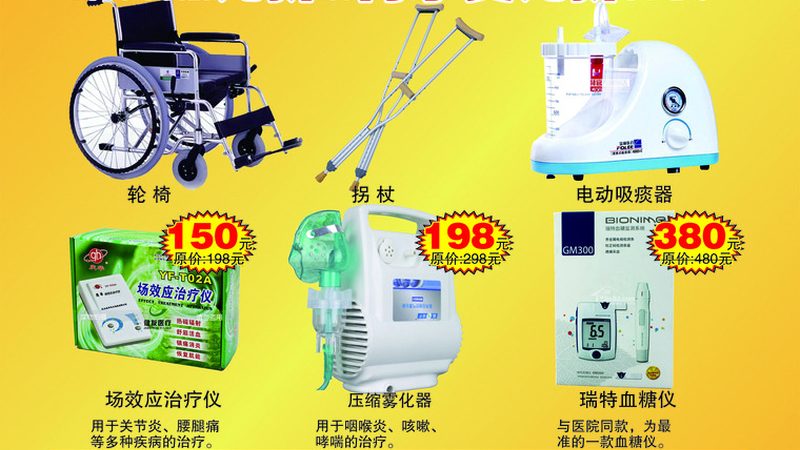 成都血糖仪代理加盟条件